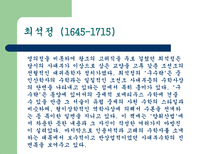 자연과학 여성 수학자들과 우리나라의 수학자들-10