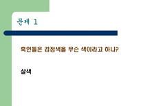 자연과학 여성 수학자들과 우리나라의 수학자들-11