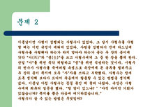 자연과학 여성 수학자들과 우리나라의 수학자들-12