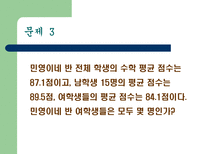 자연과학 여성 수학자들과 우리나라의 수학자들-14