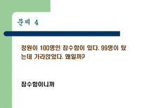 자연과학 여성 수학자들과 우리나라의 수학자들-16
