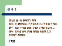 자연과학 여성 수학자들과 우리나라의 수학자들-17