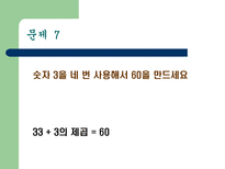 자연과학 여성 수학자들과 우리나라의 수학자들-19
