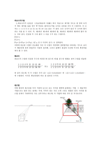 수학의 역사 르네상스 시대의 수학 르네상스 시대 수학 소개 르네상스 시대 수학-2