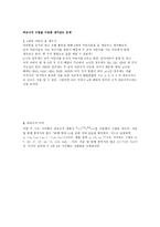 수학의 역사 르네상스 시대의 수학 르네상스 시대 수학 소개 르네상스 시대 수학-3
