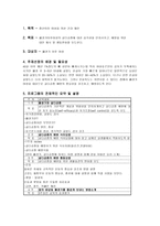 자연과학 영양 교육 실습 중년이후 여성을 위한 건강 제안-2