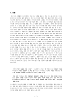 에너지 미래의 희망 수소에너지 미래 에너지 상황에 대비한 수소에너지-2