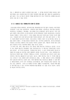 에너지 미래의 희망 수소에너지 미래 에너지 상황에 대비한 수소에너지-4