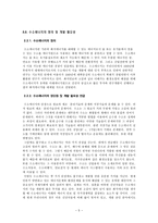 에너지 미래의 희망 수소에너지 미래 에너지 상황에 대비한 수소에너지-5