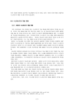 에너지 미래의 희망 수소에너지 미래 에너지 상황에 대비한 수소에너지-6