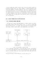 에너지 미래의 희망 수소에너지 미래 에너지 상황에 대비한 수소에너지-8