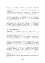 에너지 미래의 희망 수소에너지 미래 에너지 상황에 대비한 수소에너지-9