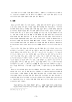 에너지 미래의 희망 수소에너지 미래 에너지 상황에 대비한 수소에너지-10