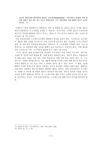 에너지 미래의 희망 수소에너지 미래 에너지 상황에 대비한 수소에너지-11