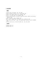 에너지 미래의 희망 수소에너지 미래 에너지 상황에 대비한 수소에너지-12