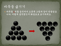 자연과학 퍼즐과 게임-6