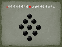 자연과학 퍼즐과 게임-8