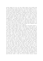 [사회학개론] -음식이 나에게 주는 사회적 의미-2