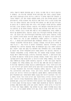 [사회학개론] -음식이 나에게 주는 사회적 의미-3