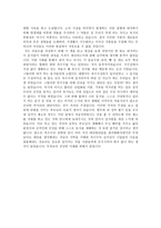[사회학개론] -음식이 나에게 주는 사회적 의미-4
