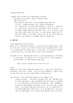 성스러운 건축과 상징 성스러운 공간 성스러운 건축 조사 성스러운 건축 연구 성스러운 건축 분석 성스러운 건축 소고 성스러운 건축 개요 성스러운 건축에 대하여 성스러운 건축 고찰-3