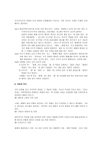 성스러운 건축과 상징 성스러운 공간 성스러운 건축 조사 성스러운 건축 연구 성스러운 건축 분석 성스러운 건축 소고 성스러운 건축 개요 성스러운 건축에 대하여 성스러운 건축 고찰-4