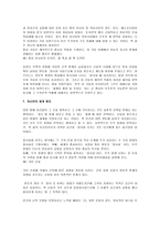 성스러운 건축과 상징 성스러운 공간 성스러운 건축 조사 성스러운 건축 연구 성스러운 건축 분석 성스러운 건축 소고 성스러운 건축 개요 성스러운 건축에 대하여 성스러운 건축 고찰-5