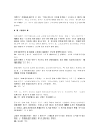 성스러운 건축과 상징 성스러운 공간 성스러운 건축 조사 성스러운 건축 연구 성스러운 건축 분석 성스러운 건축 소고 성스러운 건축 개요 성스러운 건축에 대하여 성스러운 건축 고찰-6