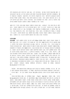 성스러운 건축과 상징 성스러운 공간 성스러운 건축 조사 성스러운 건축 연구 성스러운 건축 분석 성스러운 건축 소고 성스러운 건축 개요 성스러운 건축에 대하여 성스러운 건축 고찰-10