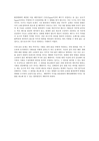 자연과학 시화호 수질오염-2