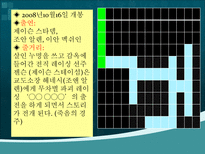 자연과학 영화 이름 퍼즐 퍼즐과 게임-4