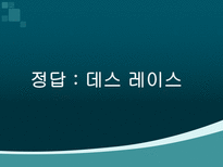 자연과학 영화 이름 퍼즐 퍼즐과 게임-5