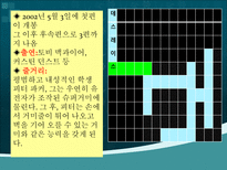 자연과학 영화 이름 퍼즐 퍼즐과 게임-6