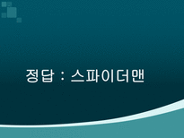 자연과학 영화 이름 퍼즐 퍼즐과 게임-7