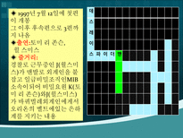 자연과학 영화 이름 퍼즐 퍼즐과 게임-8