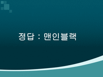 자연과학 영화 이름 퍼즐 퍼즐과 게임-9