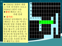 자연과학 영화 이름 퍼즐 퍼즐과 게임-10
