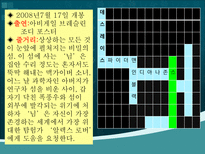 자연과학 영화 이름 퍼즐 퍼즐과 게임-12