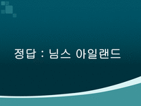 자연과학 영화 이름 퍼즐 퍼즐과 게임-13
