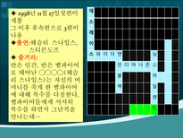자연과학 영화 이름 퍼즐 퍼즐과 게임-14