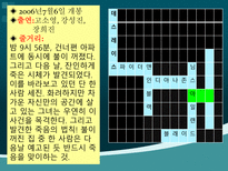 자연과학 영화 이름 퍼즐 퍼즐과 게임-16