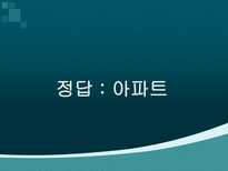 자연과학 영화 이름 퍼즐 퍼즐과 게임-17