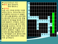 자연과학 영화 이름 퍼즐 퍼즐과 게임-18