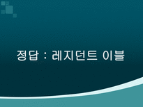 자연과학 영화 이름 퍼즐 퍼즐과 게임-19