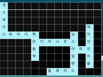 자연과학 영화 이름 퍼즐 퍼즐과 게임-20