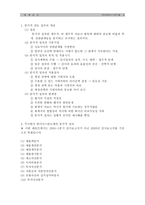 회계감사 하이닉스 반도체-4