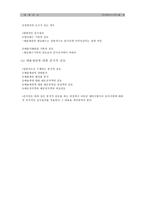회계감사 하이닉스 반도체-8
