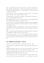 애견훈련소의 실태조사하기-2