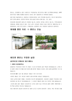 애견훈련소의 실태조사하기-3