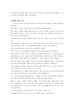 애견훈련소의 실태조사하기-4